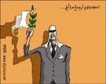 السلام الذی تریده اسرائیل