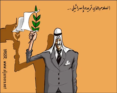 السلام الذی تریده اسرائیل