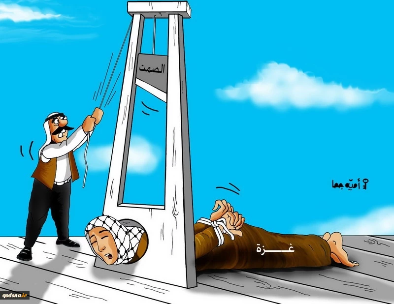 الـصــمــت