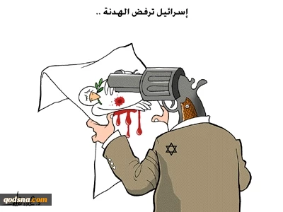 الـــهـــدنــــة