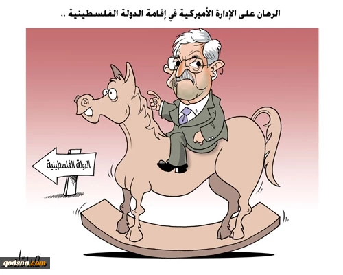 الرهان على الادارة الامریکیة