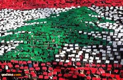 هزیمة  المتباکین على  استقلال و وحدة  لبنان