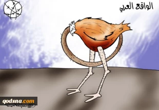 الواقع العربی