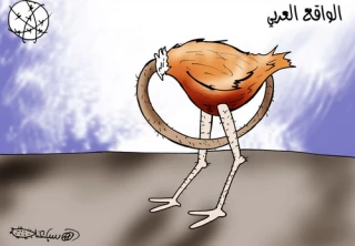 الواقع العربی