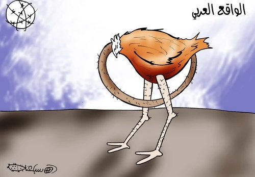 الواقع العربی