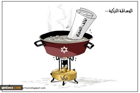 الوساطة الترکیة