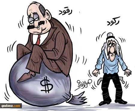 رکــود و رقــود