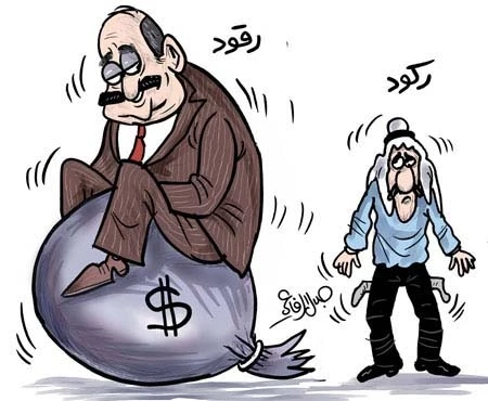 رکــود و رقــود