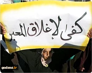 ما یحدث فی معبر الکرامة لا علاقة له بالکرامة