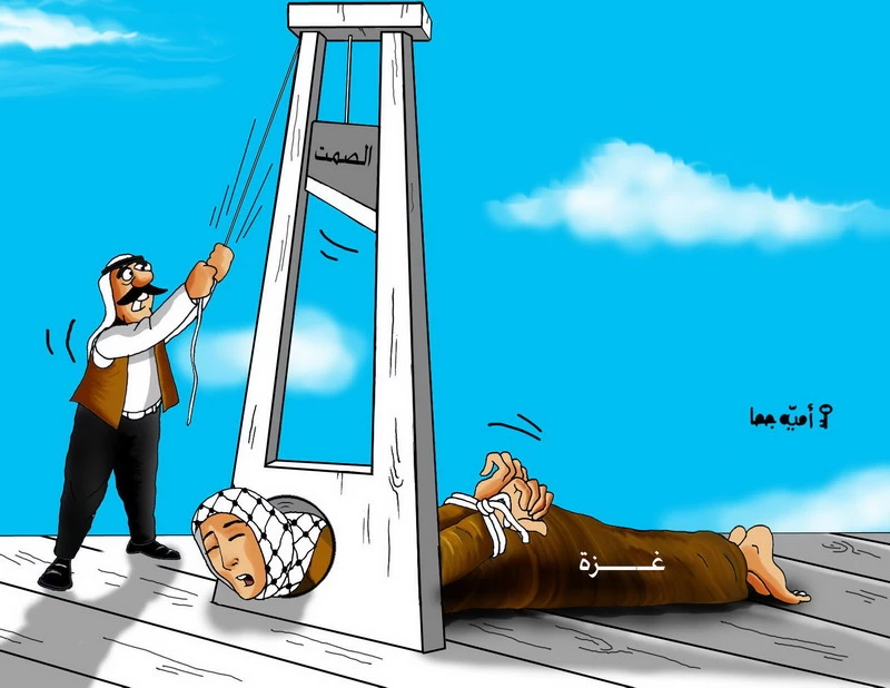 الصمت الممیت