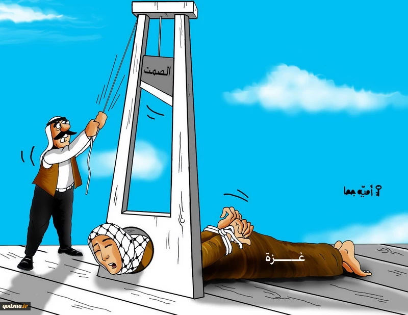 الصمت الممیت