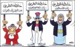 خارطة الطریق