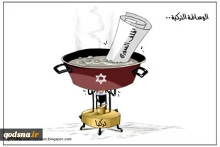 الوساطة الترکیة