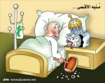 منبه الأقصى