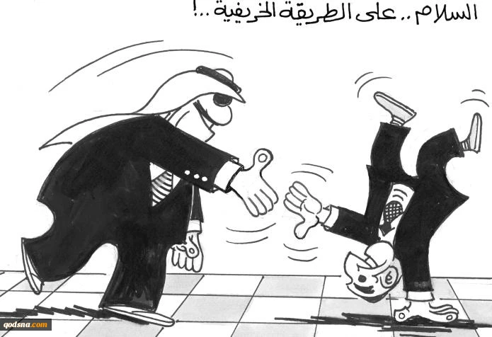 السلام على الطریقة الخریفیة