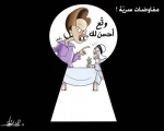 بـــــدون تـعـلـیـق