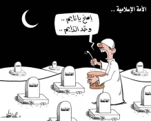 إصحى یا نایم