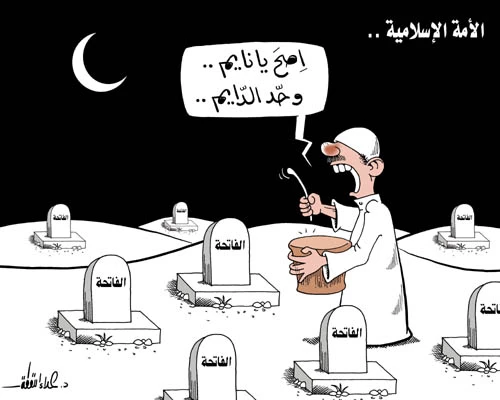 إصحى یا نایم