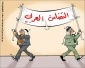 التضامن العربی