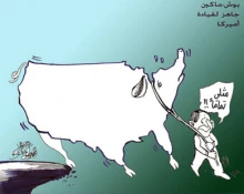 ماکین جاهز لقیادة امریکا