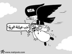 عیشة الحریة