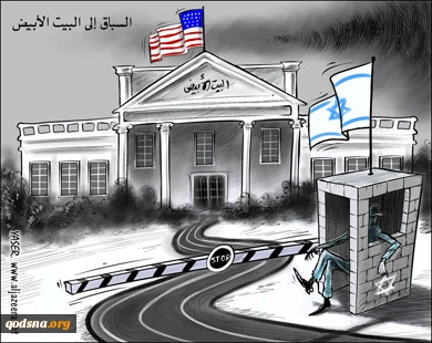 السباق الى البیت الابیض
