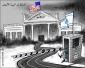 السباق الى البیت الابیض