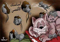 الأمة الإسلامیة فی سباتها