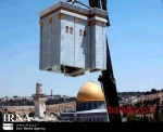 مؤسسة الأقصى للوقف والتراث الفلسطینیة: