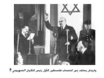 وعد بلفور مقدمة تأسیس الکیان الصهیونی
