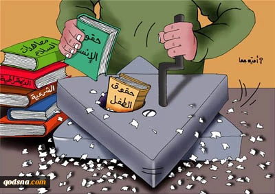 الکیان الصهیونی  منتهکاً لکافة الحقوق