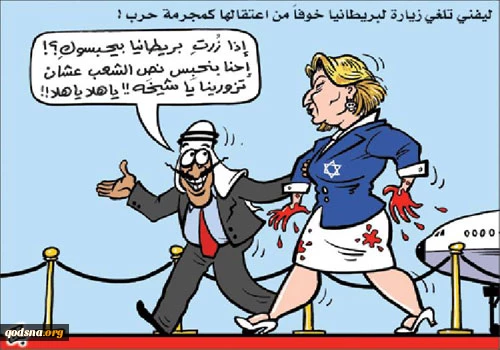 العرب و الارهابیة  لیفنی