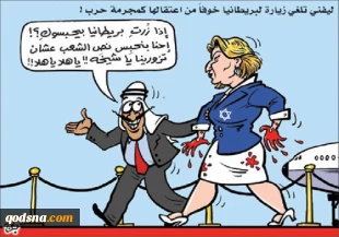 العرب و الارهابیة  لیفنی