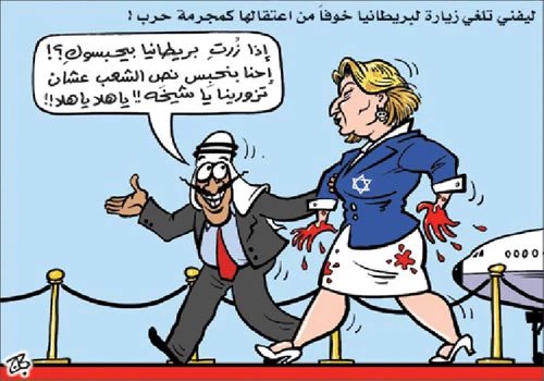 العرب و الارهابیة  لیفنی