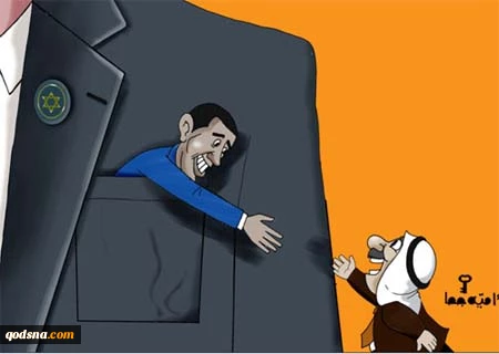 الطریق الى اسرائیل
