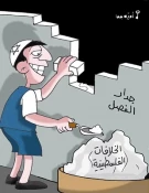 الجدار ، جدار عربی کان ام صهیونی