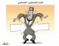 التقارب الفلسطینی