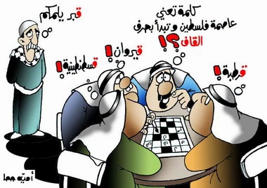 جدول کلمات متقاطعة