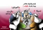 النسیان و التناسی العربی