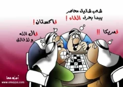 النسیان و التناسی العربی