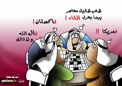 النسیان و التناسی العربی