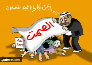دعماً للإحتلال