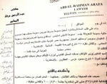 مصر تعوض یهودا هاجروا للکیان الصهیونی