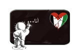لماذا لایفرق البعض بین الصدیق و العدو