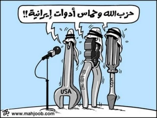 حزب الله وحماس