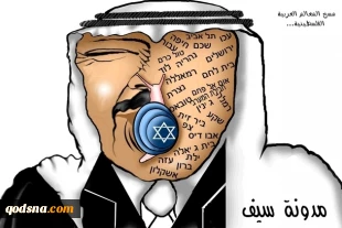 مسخ المعالم العربیة ــ الفلسطینیة