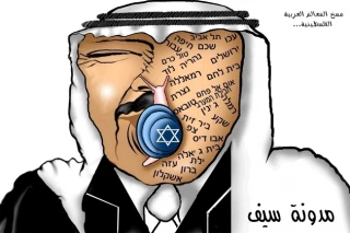 مسخ المعالم العربیة ــ الفلسطینیة