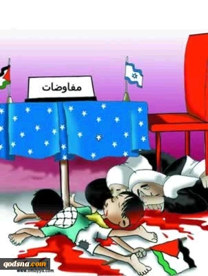 مفاوضات بأی ثمن
