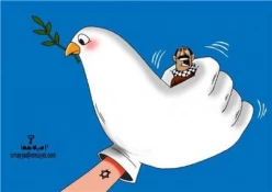 ینشد السلام