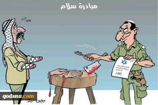مبادرة سلام